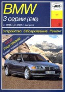 BMW 3 e46 arus